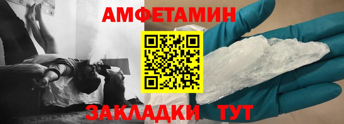 АМФЕТАМИН Розовый Мегион