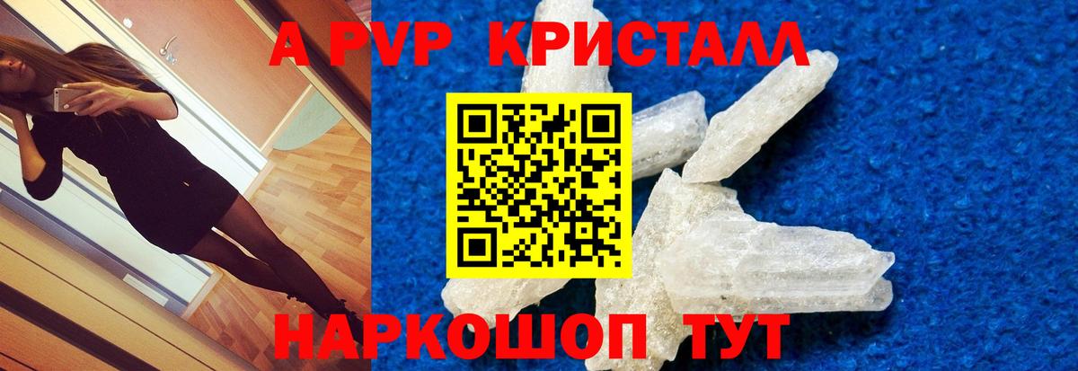 Мегион  А ПВП крисы CK  где купить наркоту  A PVP  Альфа ПВП кристаллы  Вход с VPN 
