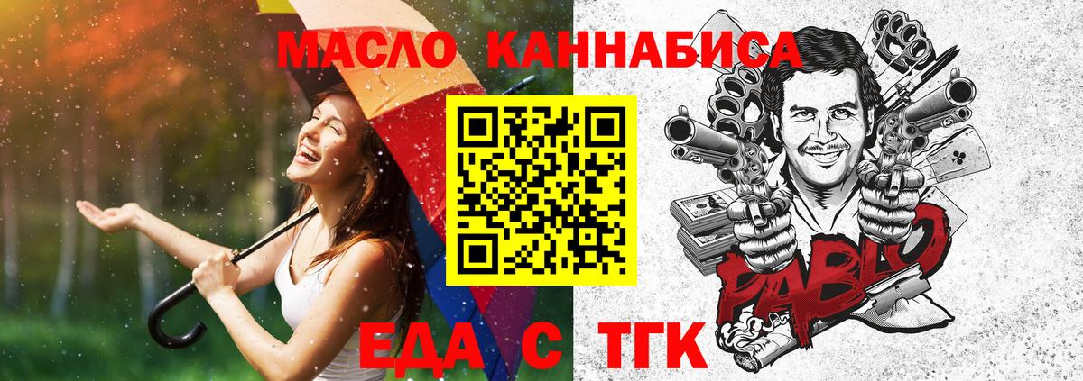Печенье с ТГК конопля  Вход с VPN  Мегион 