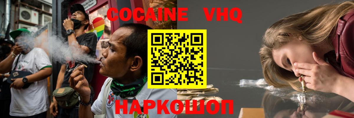 COCAIN Колумбийский Мегион