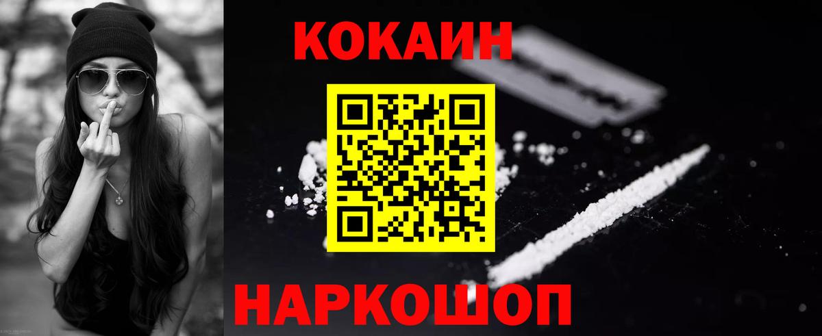Кокаин Эквадор  КОКАИН Fish Scale  Мегион  Вход с VPN 