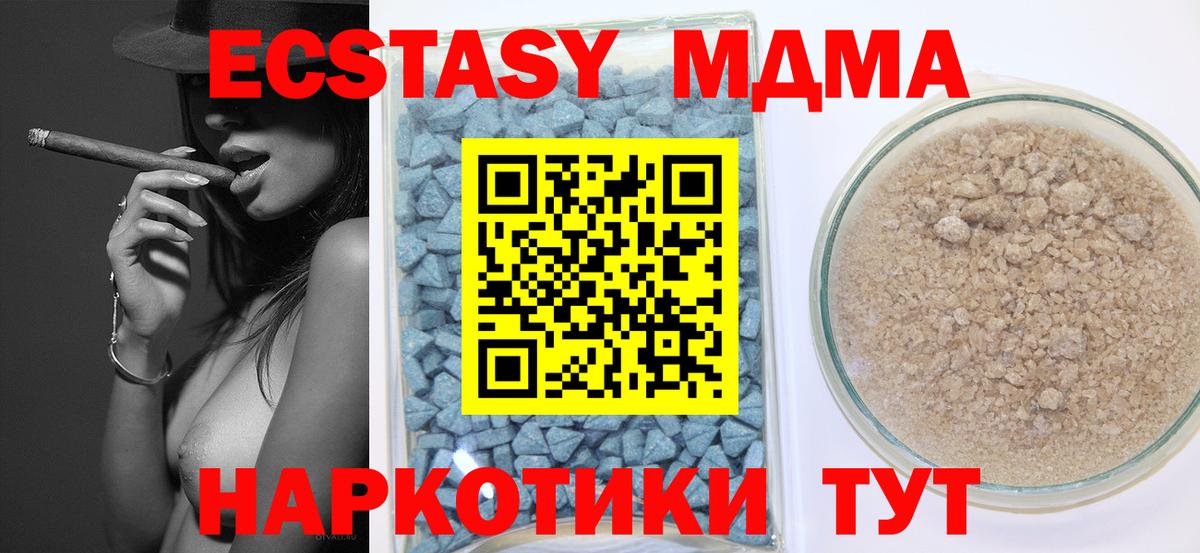 ЭКСТАЗИ 99%  Ecstasy Cube  купить  цена  Вход с VPN  Мегион 