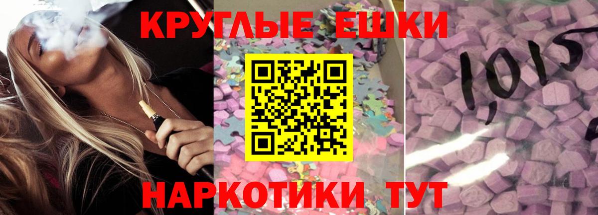 ЭКСТАЗИ MDMA Мегион
