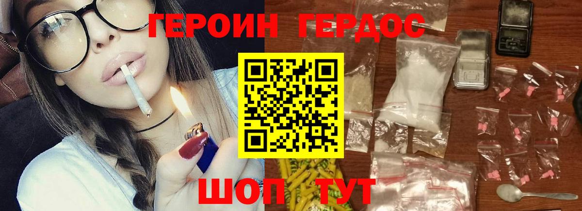 Героин белый  Вход с VPN  Героин  Мегион 