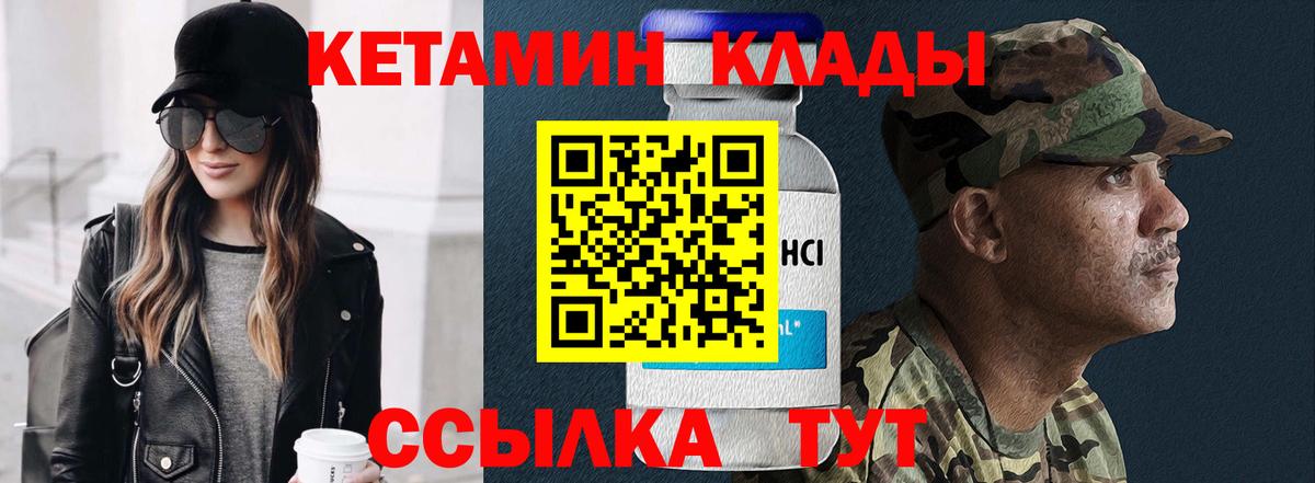 КЕТАМИН VHQ Мегион