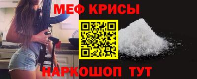 меф Анапа
