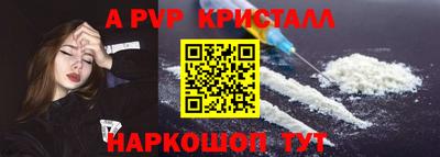 амф Ангарск