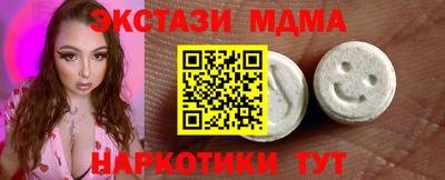 меф Анапа