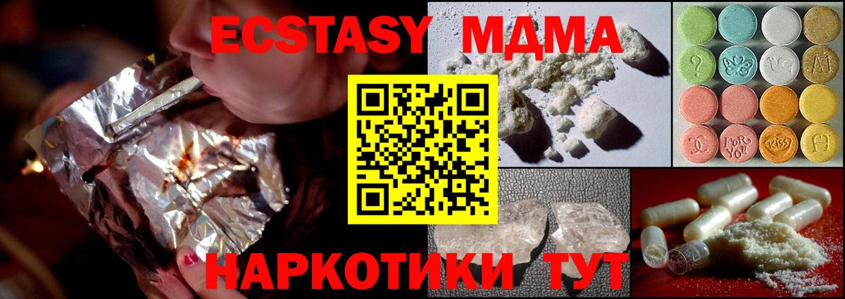 МДМА Molly  Вход с VPN  Мегион  MDMA  МДМА crystal 