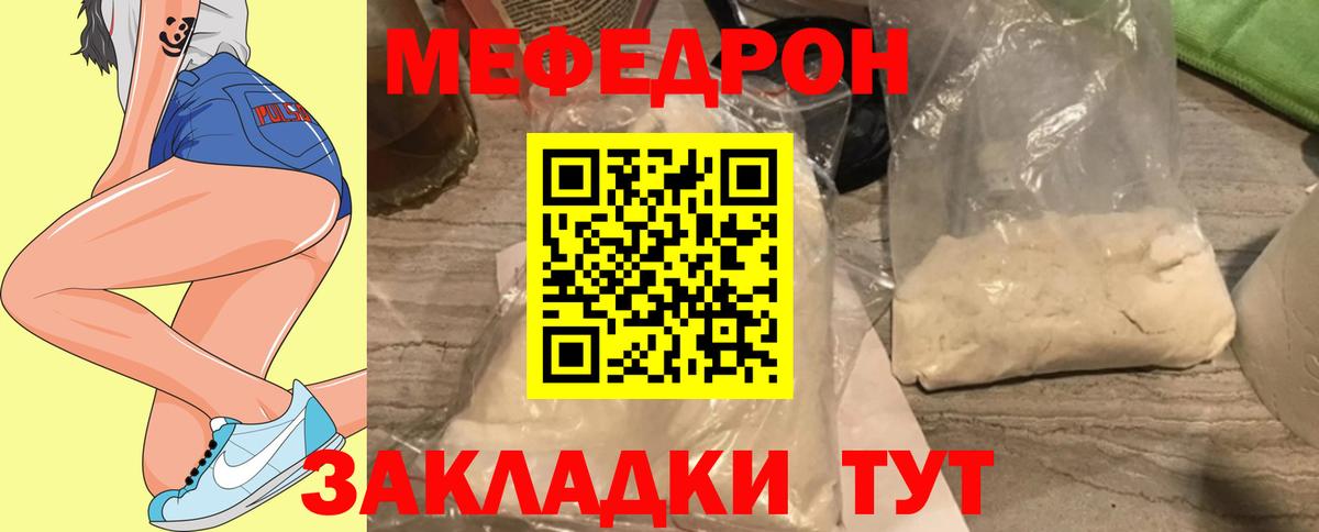 Мефедрон  МЯУ-МЯУ 4 MMC  купить  сайты  Мегион  МЯУ-МЯУ  Вход с VPN 
