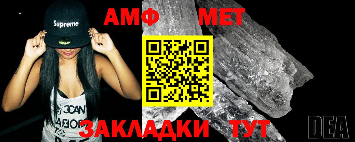 Метамфетамин витя  Вход с VPN  Мегион 