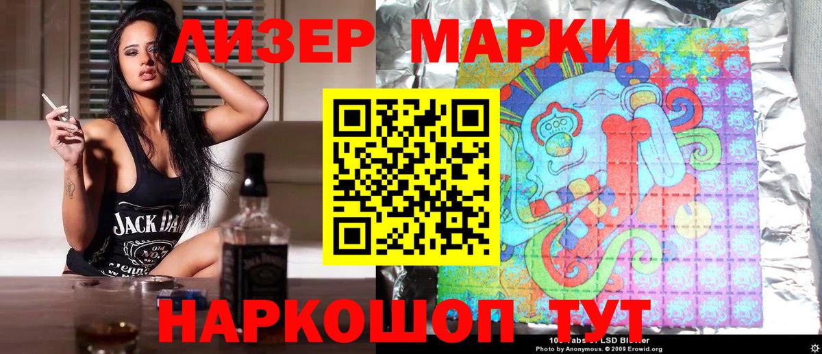 Наркотические марки 1,8мг Мегион